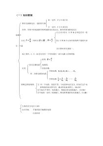 苏科版九年级物理-电学基础专项练习及练习题(附答案)难度适中