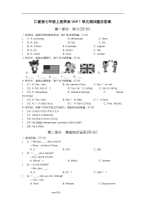 仁爱版七年级[[上册]]英语Unit1单元测试题和答案解析