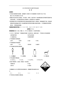 2019年江苏省苏州市中考化学试卷(含答案)