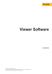 Fluke-810-Viewer-Software-安装指南中文版(振动测试仪)