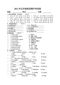 冀教版五年级英语下册期中考试卷