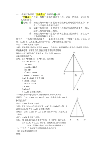 “三线合一”性质的逆定理