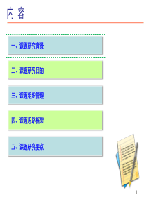 智慧产业最新发展研究34