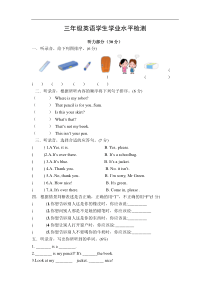 苏教译林版小学英语三年级下册期中测试题word版6