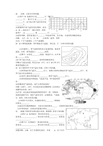 初中地理气候试题