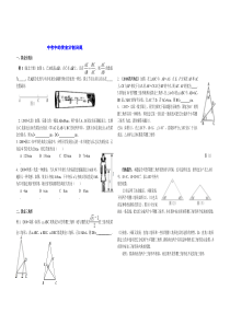中考专题--黄金分割