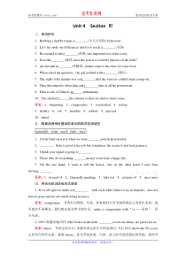 高二人教版英语选修八习题unit-4-section-3-word版含答案