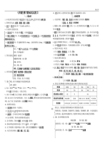 七年级生物下册知识点汇总