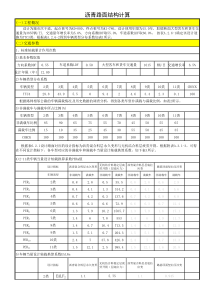 2018新规范沥青路面计算书结构计算EXCEL