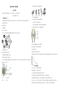 山东省潍坊市2020年生物会考模拟试卷