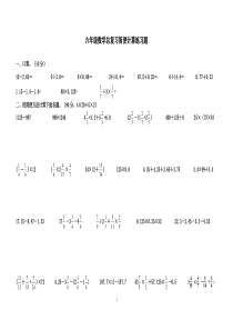 六年级数学简算题及答案