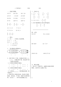 三下数学期末练习