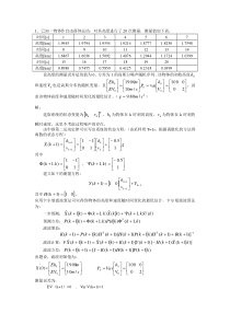 已知一物体作自由落体运动对其高度进行了20次测量