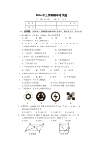 湘教版数学八年级下册期中考试.