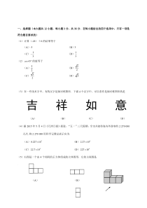 2015年天津市中考数学试卷及答案