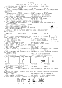 九年级化学第6章测试题【沪教版】