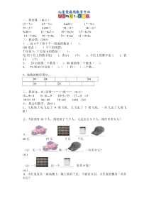 121-人教版小学数学一年级下册期中测试题