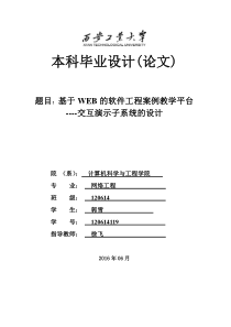 西安工业大学计算机专业毕业论文