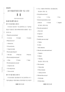 2019年高考英语江苏卷