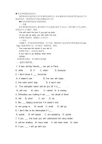 If引导条件状语从句的用法