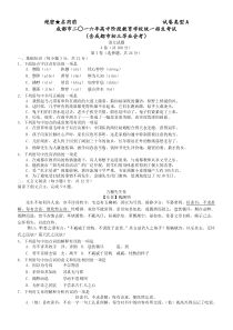 2016年四川省成都市中考语文试卷及解析