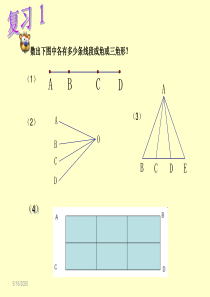 三年级奥数举一反三第2周：找规律课件分解