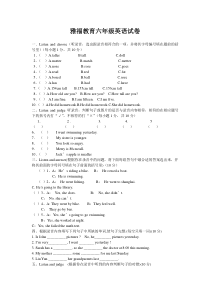 人教版小学六年级英语下册期末试卷及答案