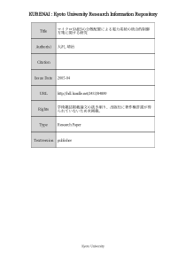 SMES分散配置电力系统统合的制御