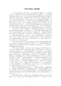 《喧哗与骚动》故事梗概