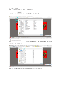 AD16铺铜GND与差分线间距设计规则.docx