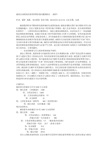 建筑企业收取挂靠管理费征税问题的探讨