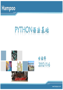 python语法基础