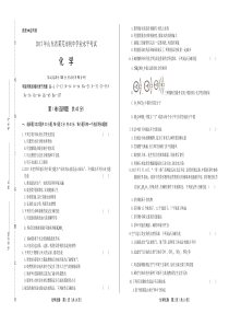 2017年山东省莱芜市中考化学试卷