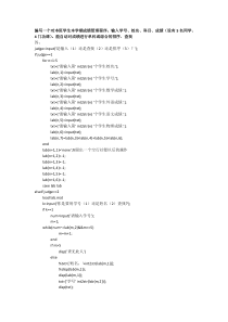 matlab学生成绩管理系统