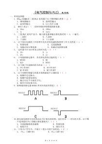 电气控制与PLC复习题1