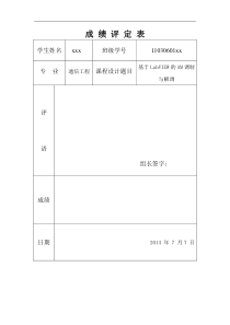 基于LabVIEW的AM调制与解调