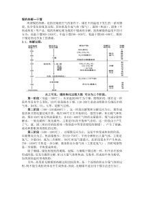 煤的热解