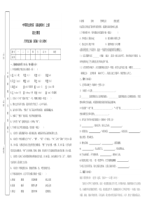 中等职业教育语文(基础模块)上册第一次月考试题