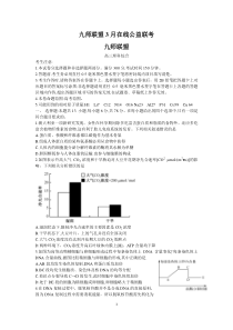 高考理综试题