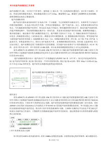 单片机超声波测距的工作原理与烧录程序