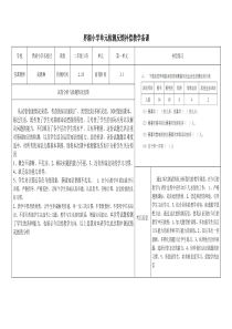 数学二年级下册--第一单元-试卷分析