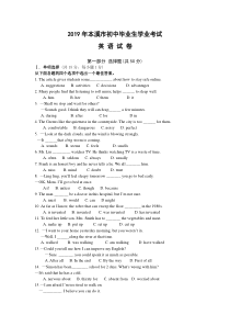 2019年本溪市英语中考试题及答案-