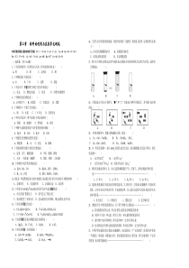 材料的利用与发展单元测试