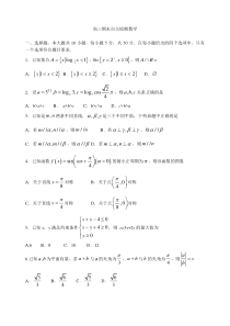 高三数学上学期期末考试数学试题