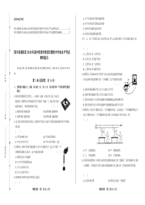 2018年四川省绵阳市中考物理试卷及答案