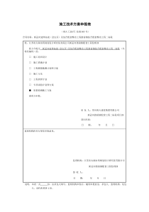 质量检测方案