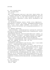 教师个人校本研修总结5篇