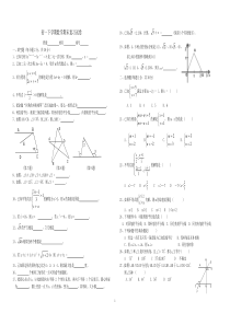 初一下学期数学期末复习试卷