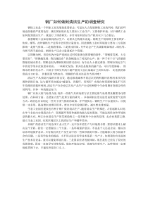 机械工程行业如何做到可持续发展