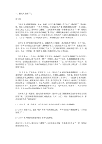 中考散文阅读及答案合集